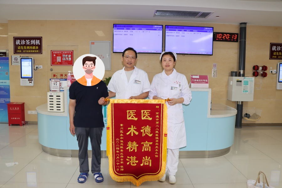 锦旗-骨科王永.JPG