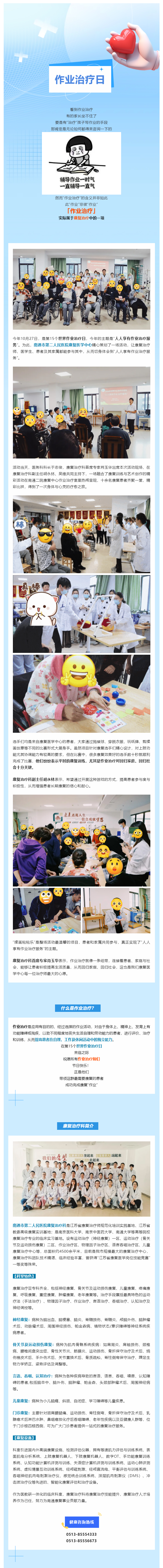 有了他们的帮助，这里都是爱做“作业”的好学生！.jpg