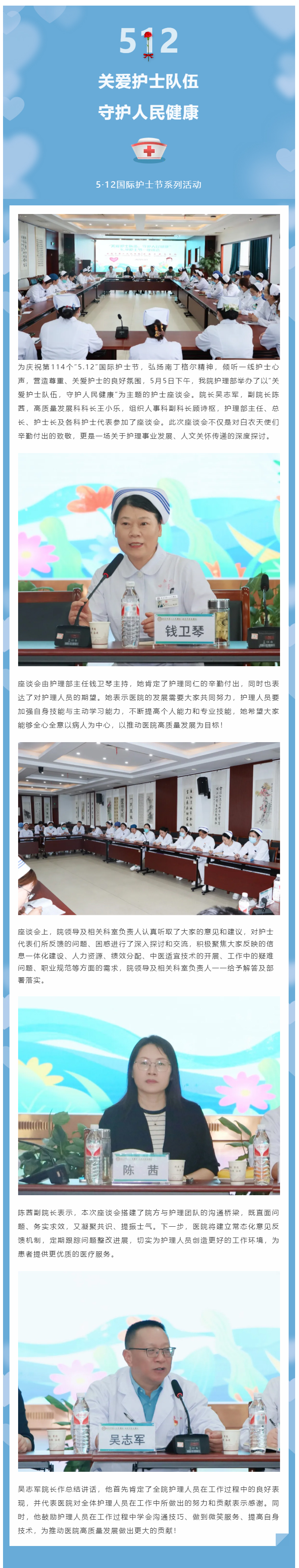 关爱护士队伍，守护人民健康——我院举办“5.jpg